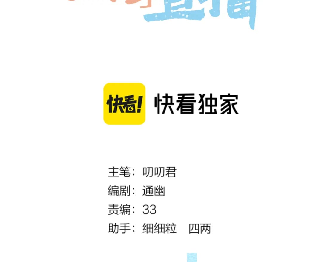 第36话 冷宫生活2