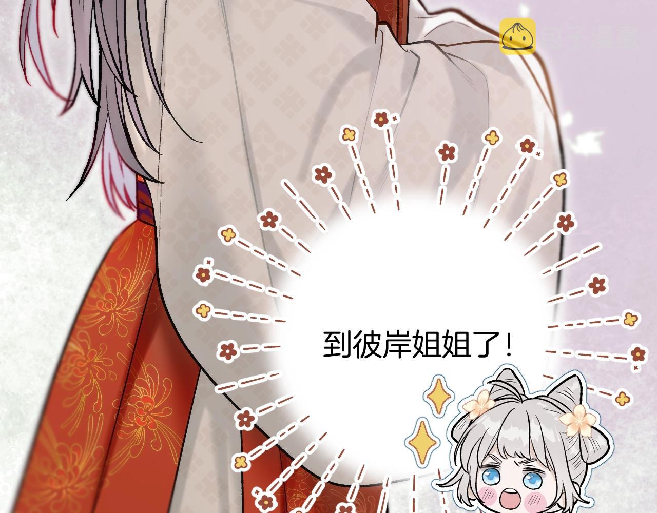 第3话 调戏皇上！？46