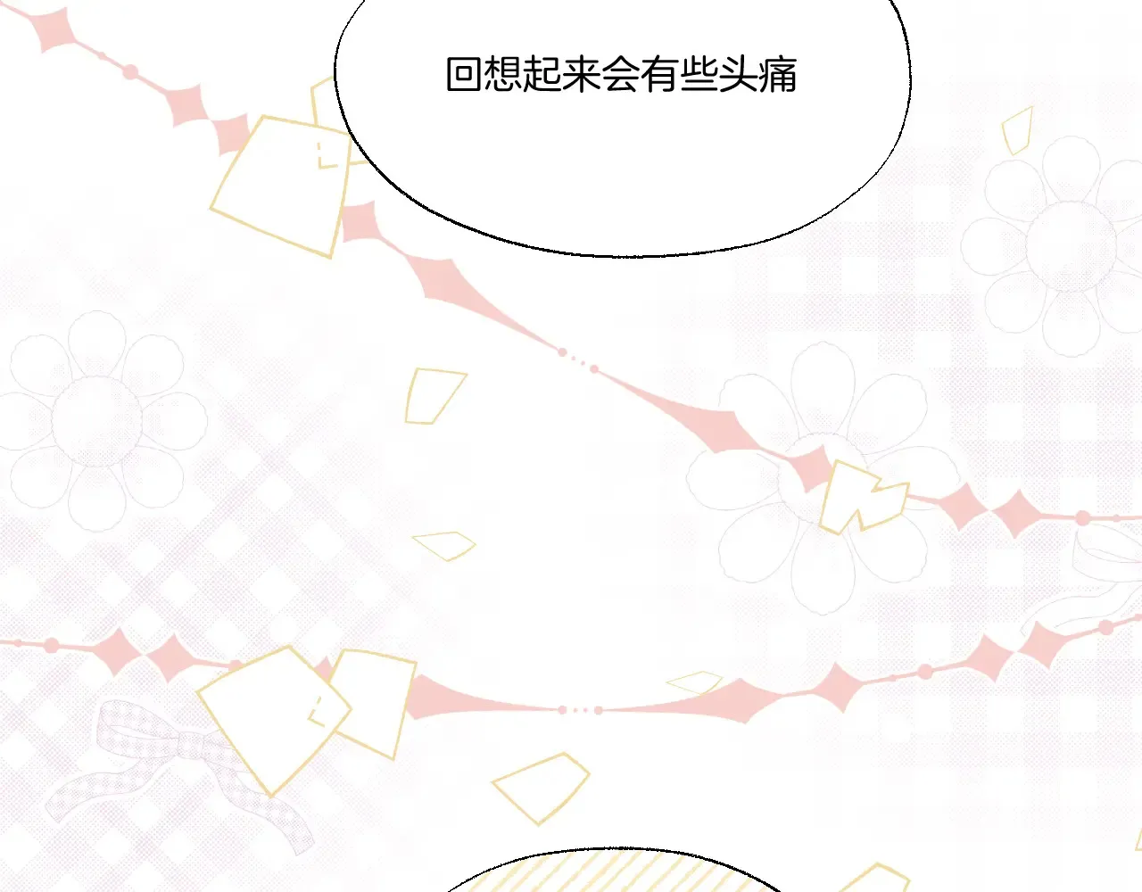 第67话 心软41