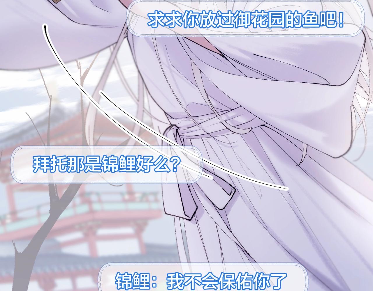 第1话 顶流皇帝要选妃23