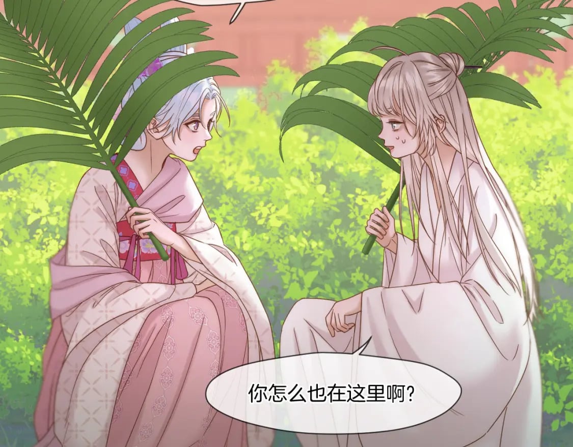 第36话 冷宫生活77
