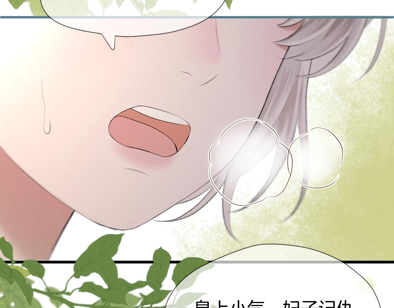 第5话 皇上也有小脾气59