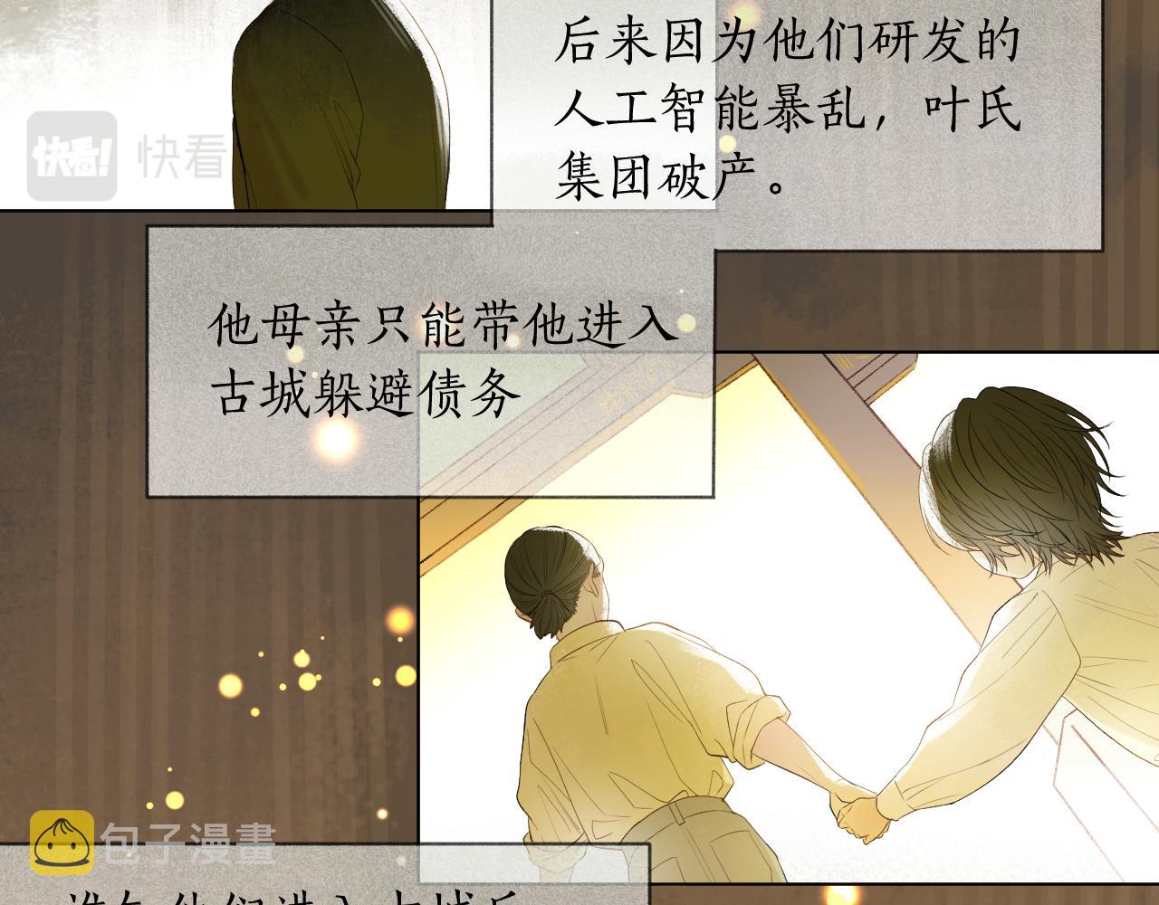 第8话 宫斗不如搞钱24