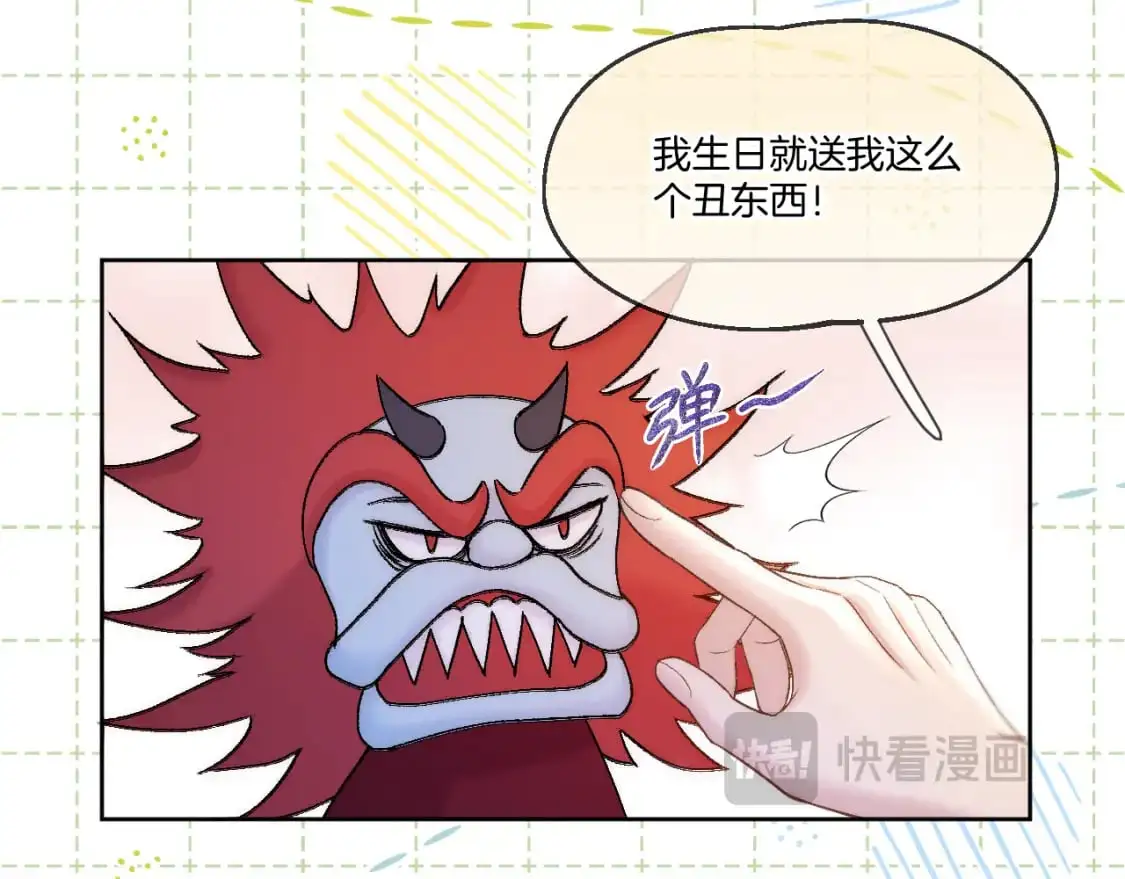 第49话 心动礼物60