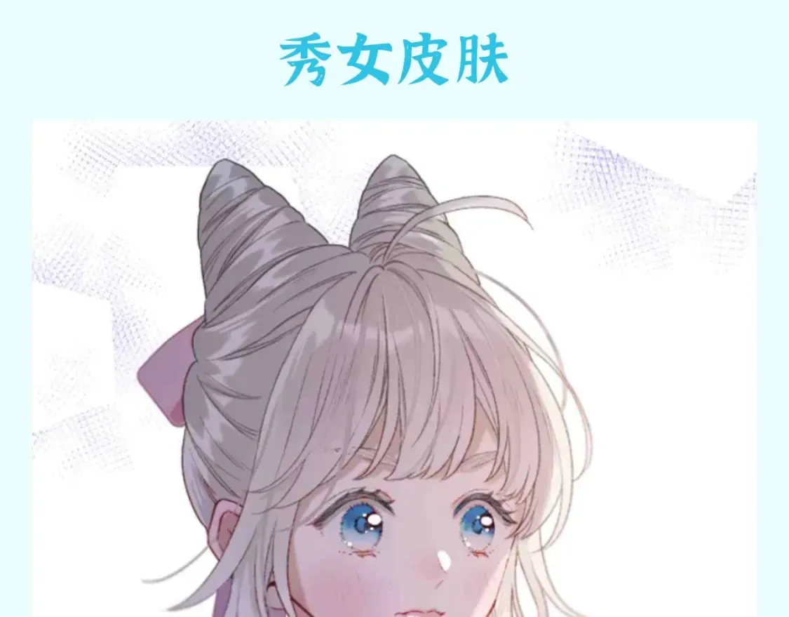 第40期 整活企划：香葵新皮肤！你更爱哪个？5