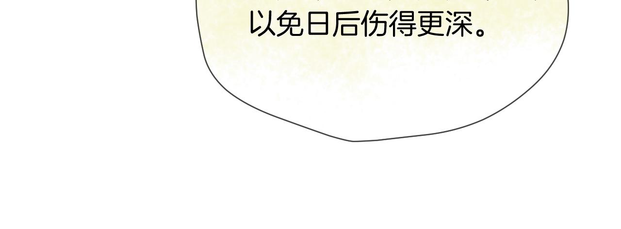 第9话 彼岸姐姐才是真大腿21