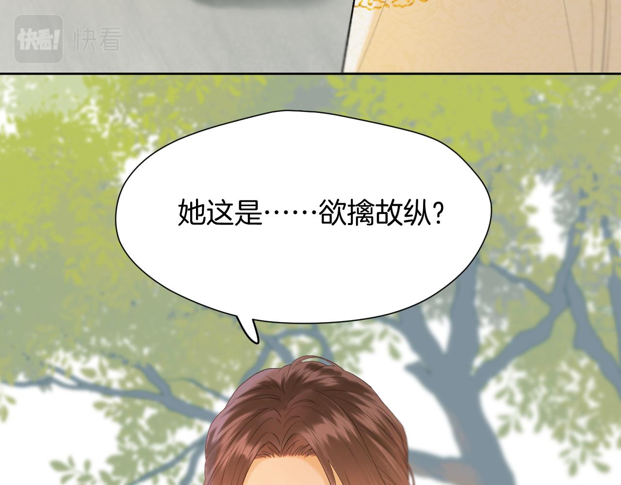 第9话 彼岸姐姐才是真大腿75