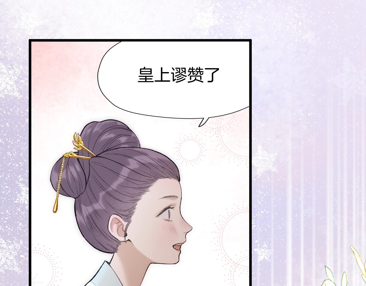 第3话 调戏皇上！？22