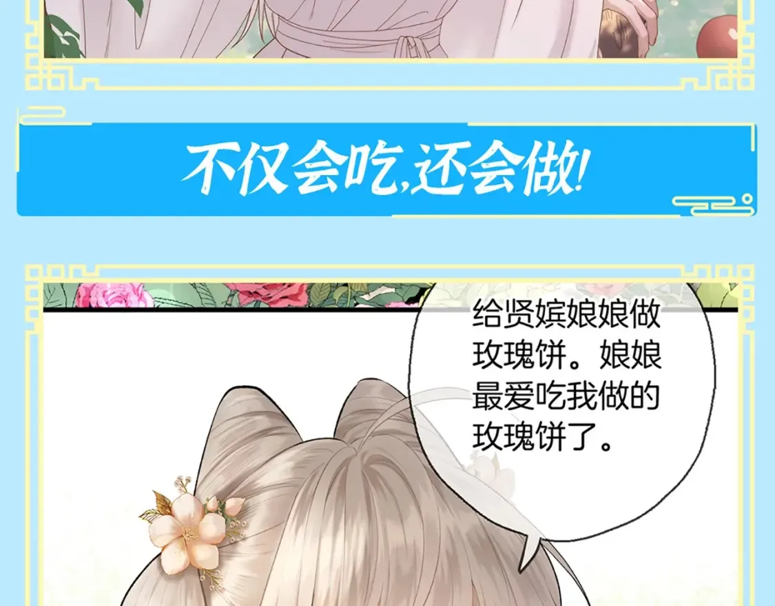 第3期 特别企划：救命啊！贝爷入宫选秀了！8