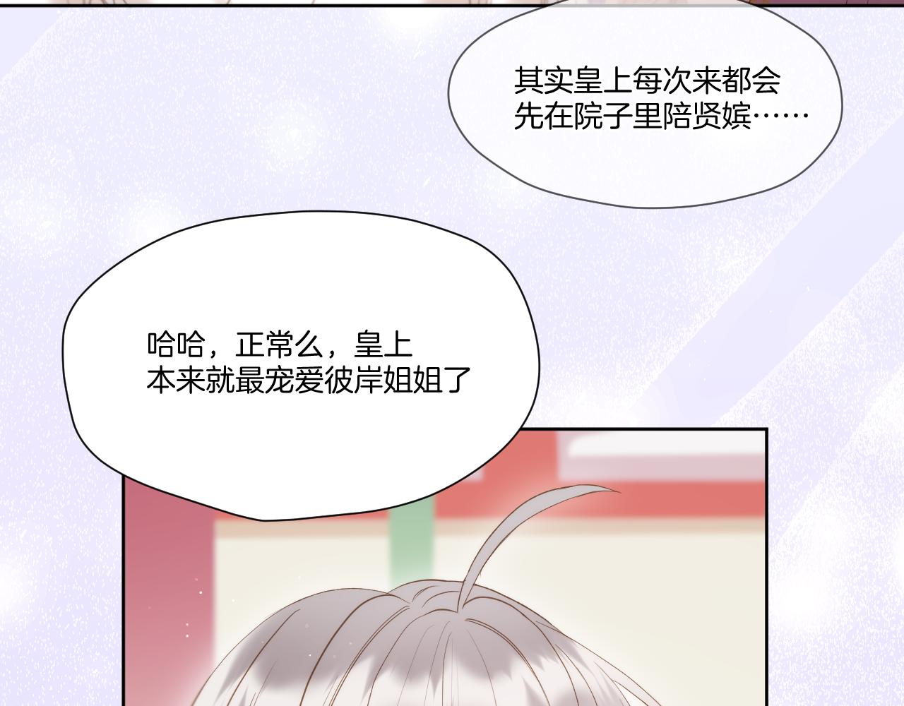 第16话 彼岸的秘密60