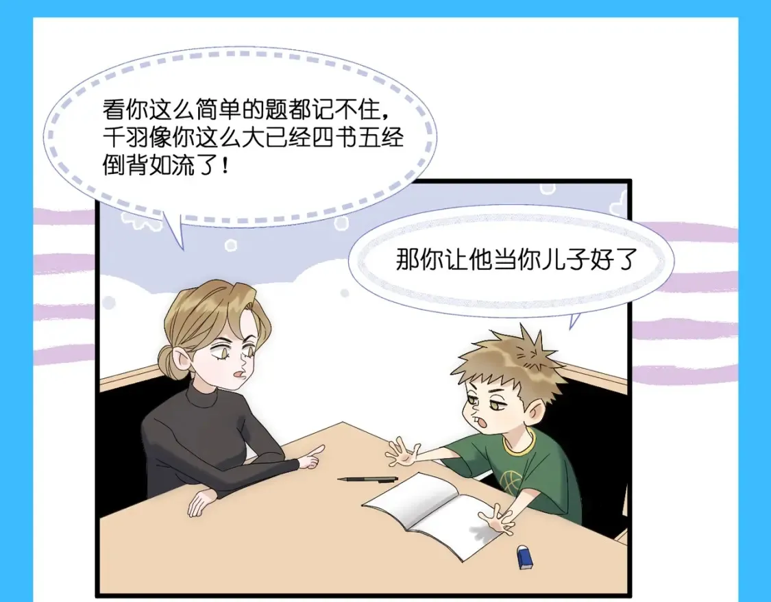 第32期 整活企划：不普通且自信的男人，千羽2