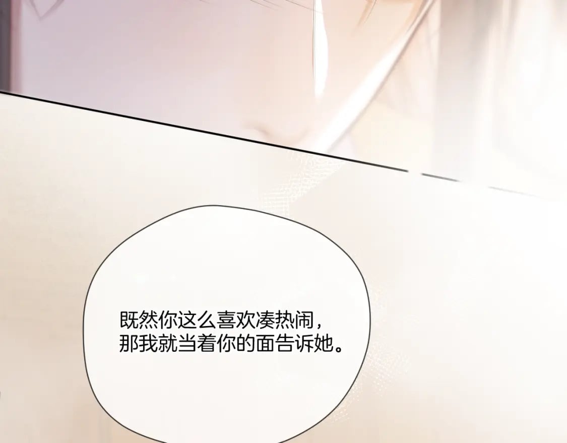 第46话 坦白20