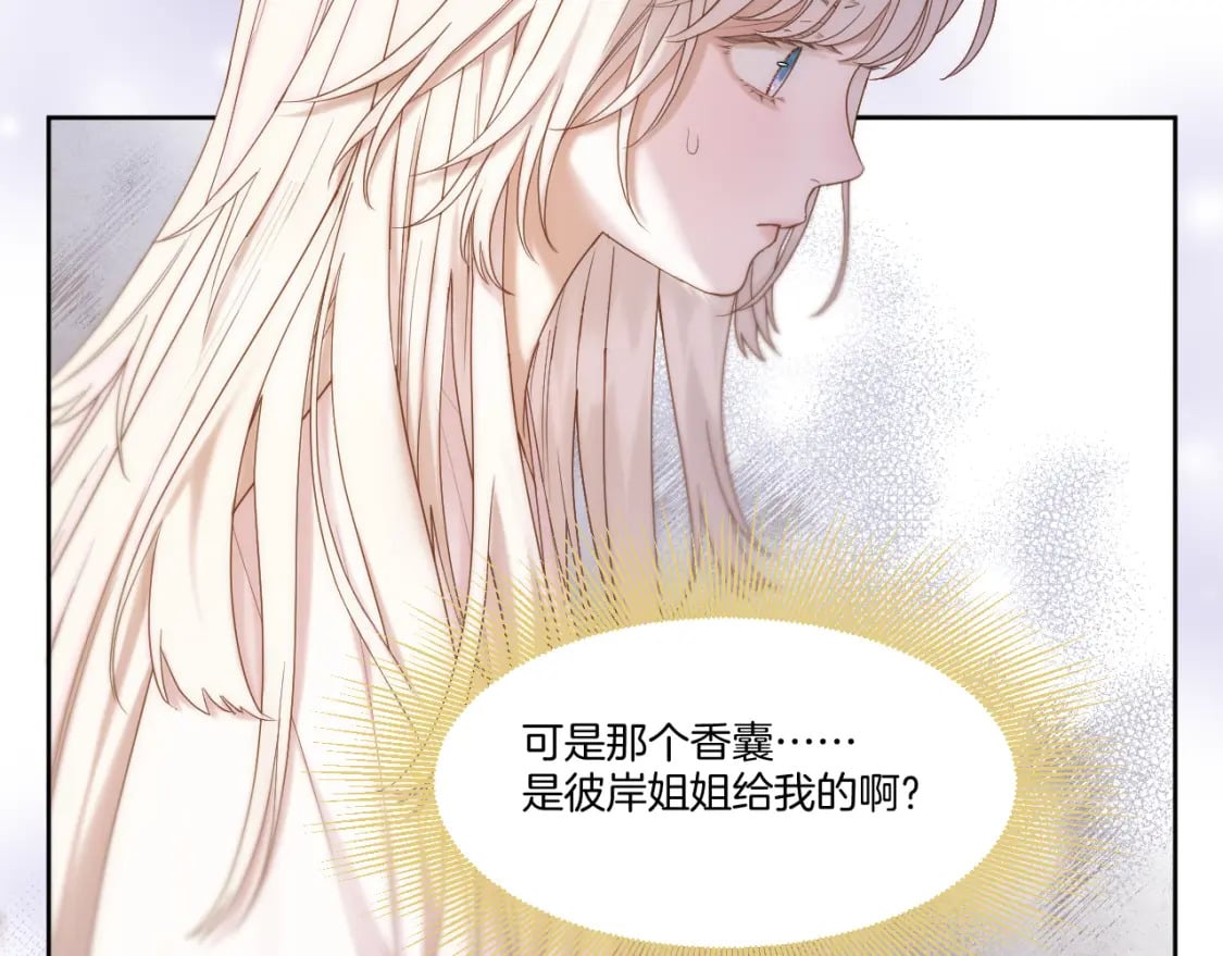 第35话 初进冷宫46
