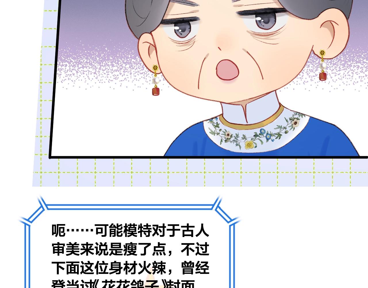 第2话 入选82