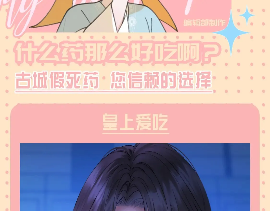 第26期 整活企划：什么药那么好吃啊？1