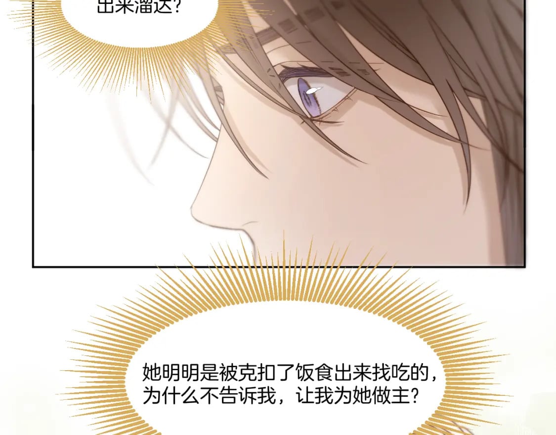 第37话 危机重重34