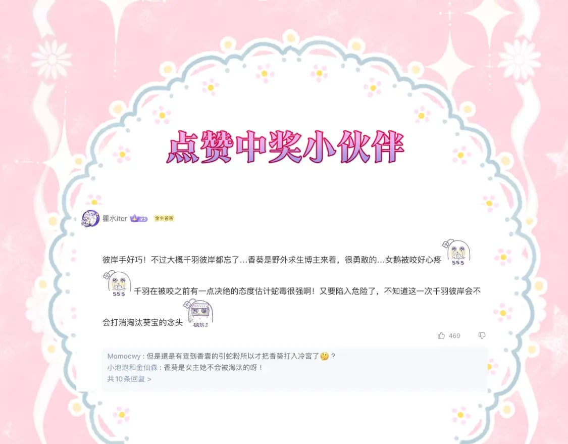 第36话 冷宫生活94