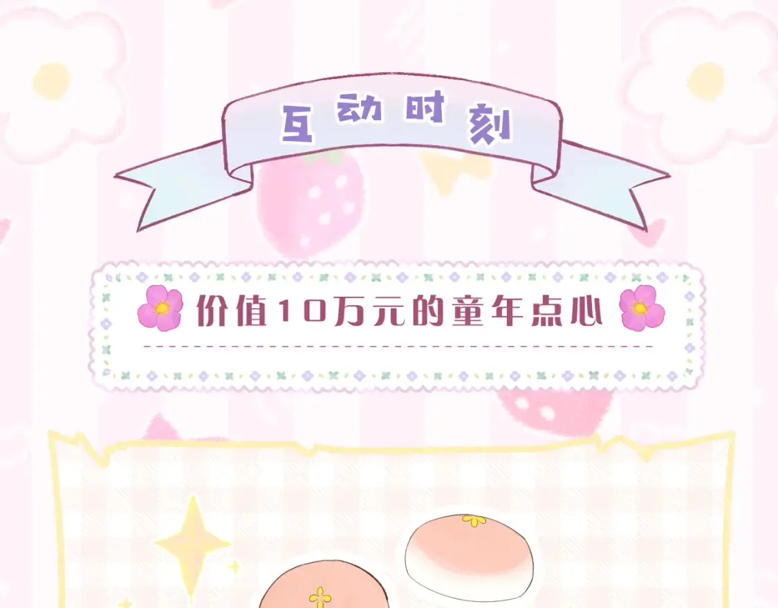 第30话 侍寝76