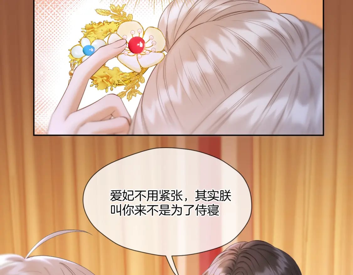 第43话 侍寝45