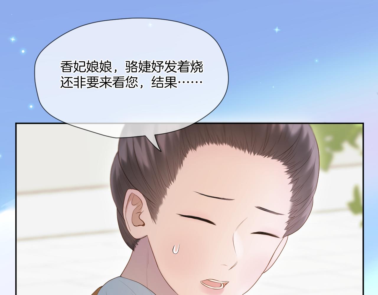 第19话 左右为难8