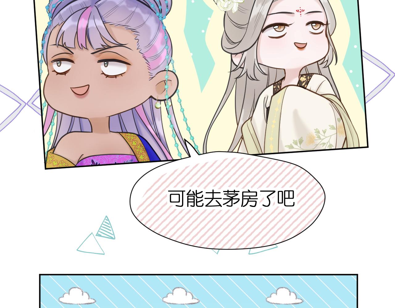 第12话 躲藏44
