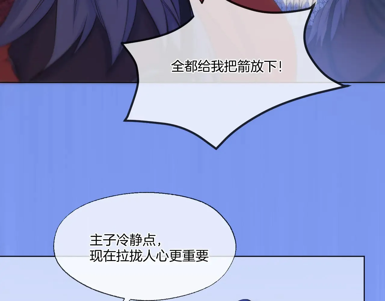 第68话 妖妃34