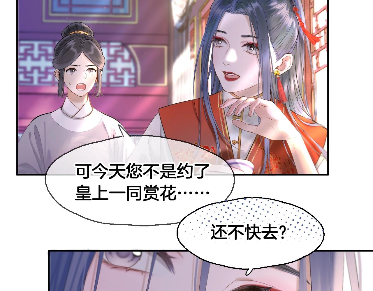第4话 重逢御花园48