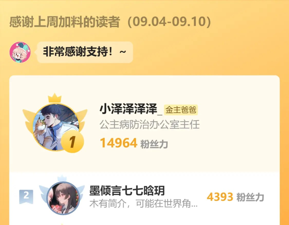 第46话 坦白85