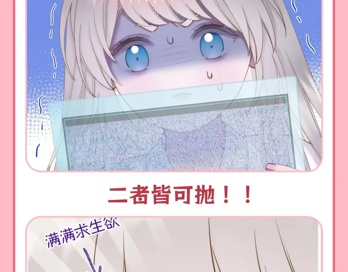 第28期 整活企划：后宫生存智慧--苟住5