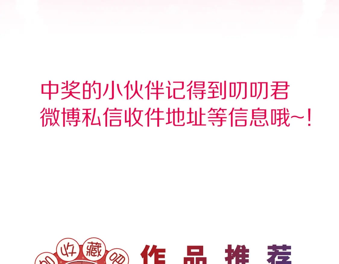 第33话 心软81