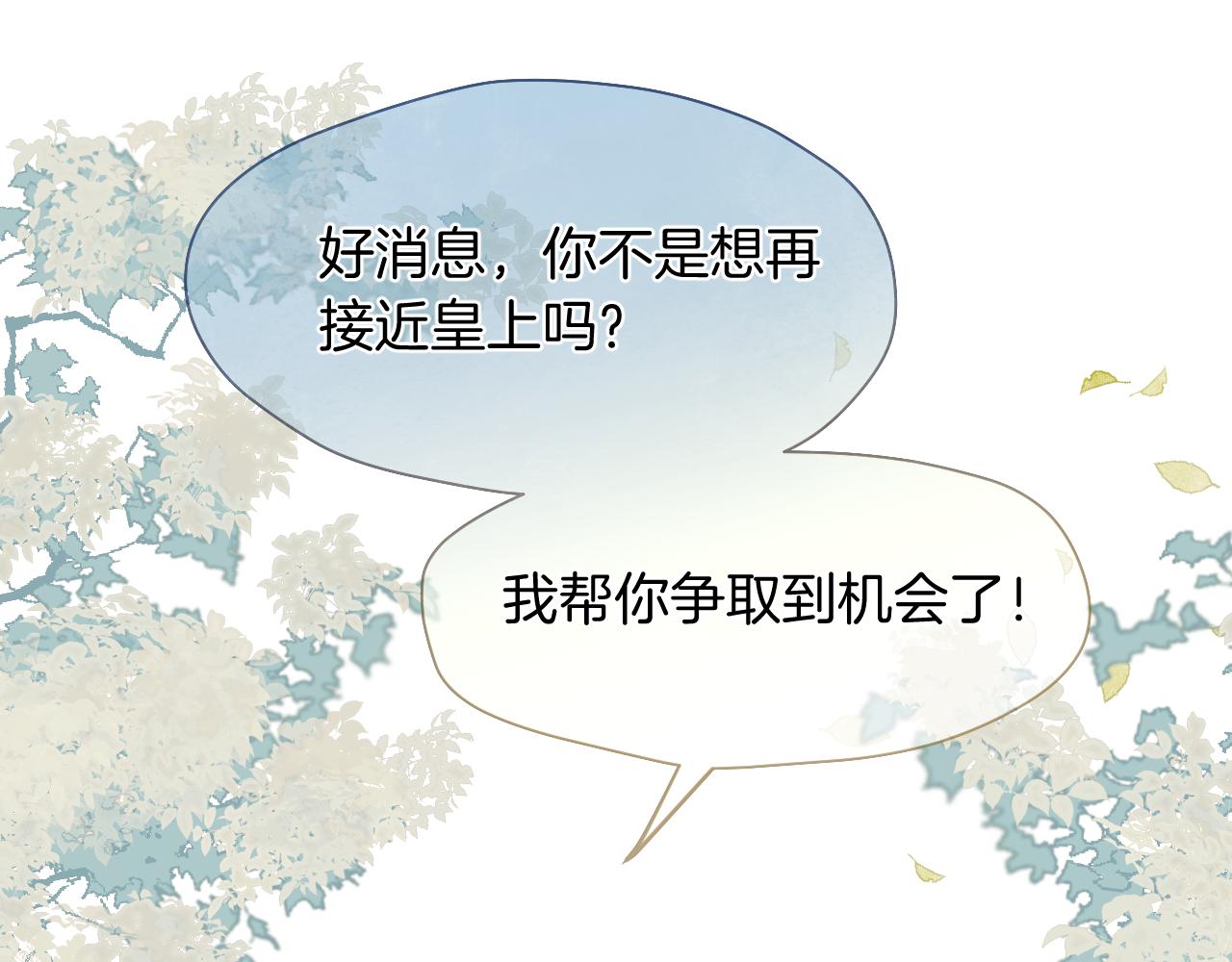 第8话 宫斗不如搞钱8