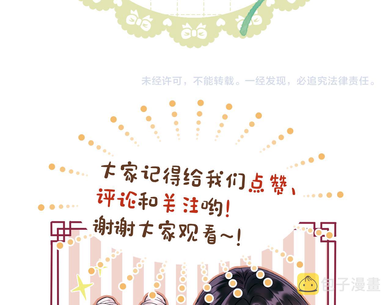 第5话 皇上也有小脾气73