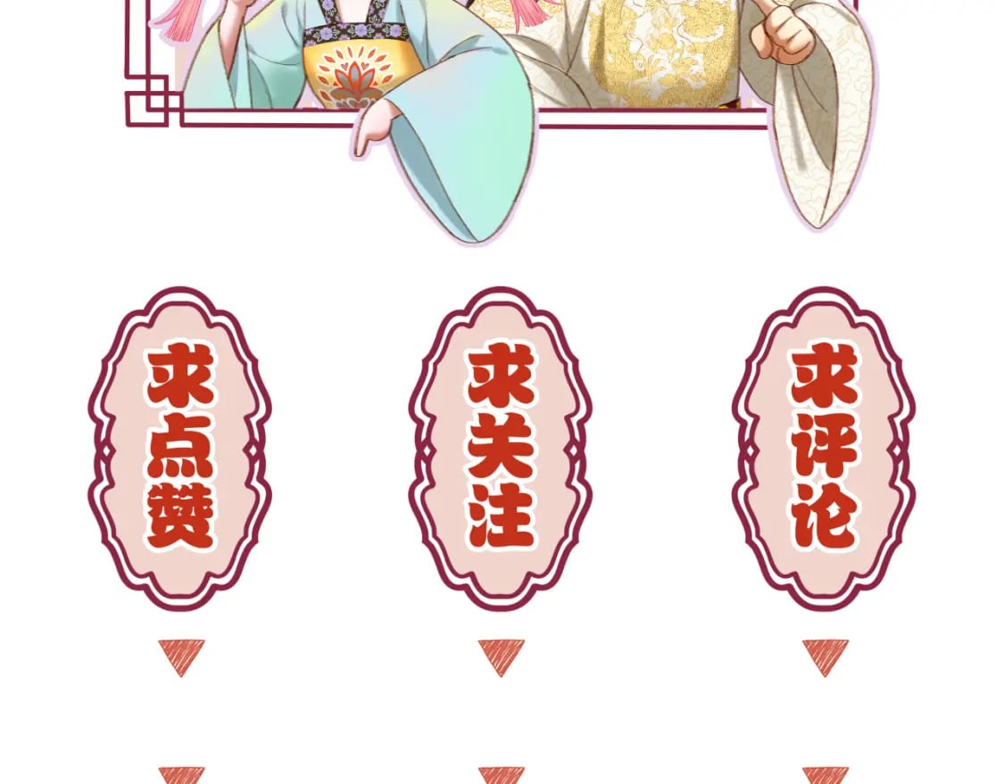 第35话 初进冷宫97