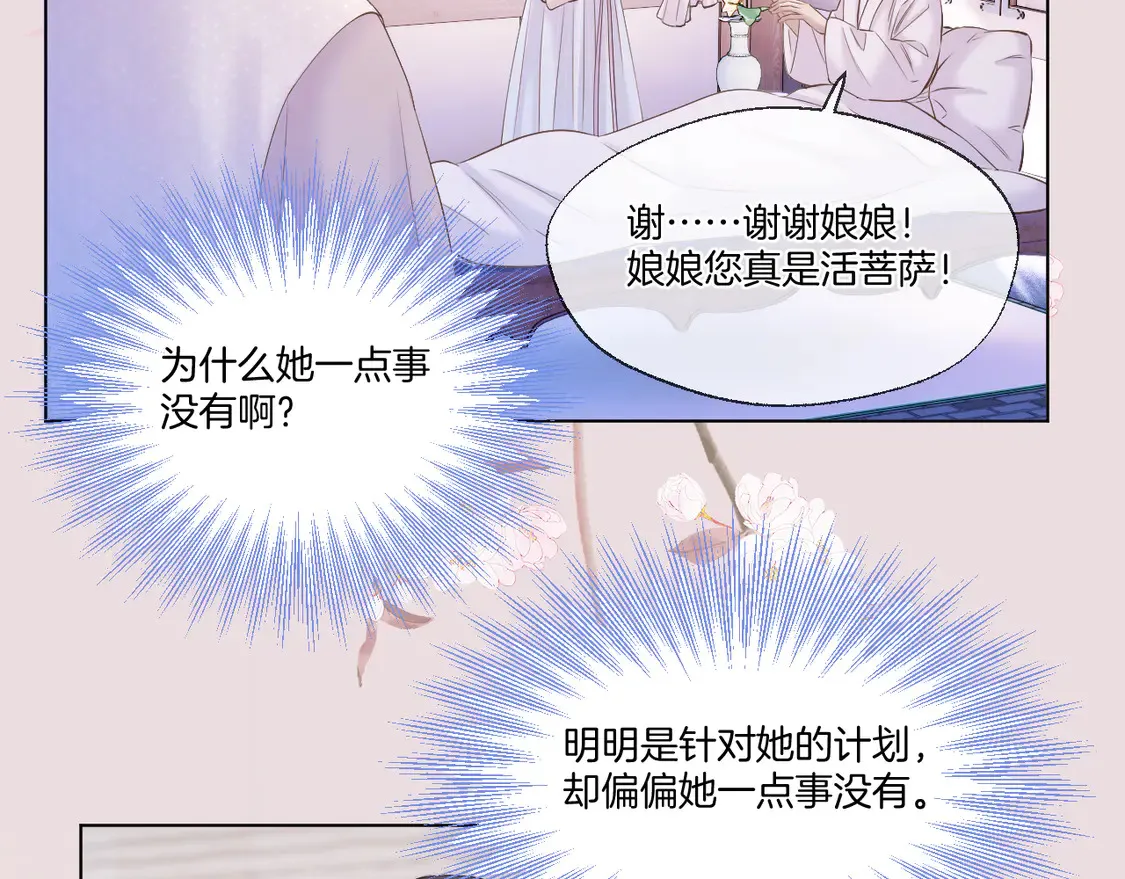 第65话 阴谋38
