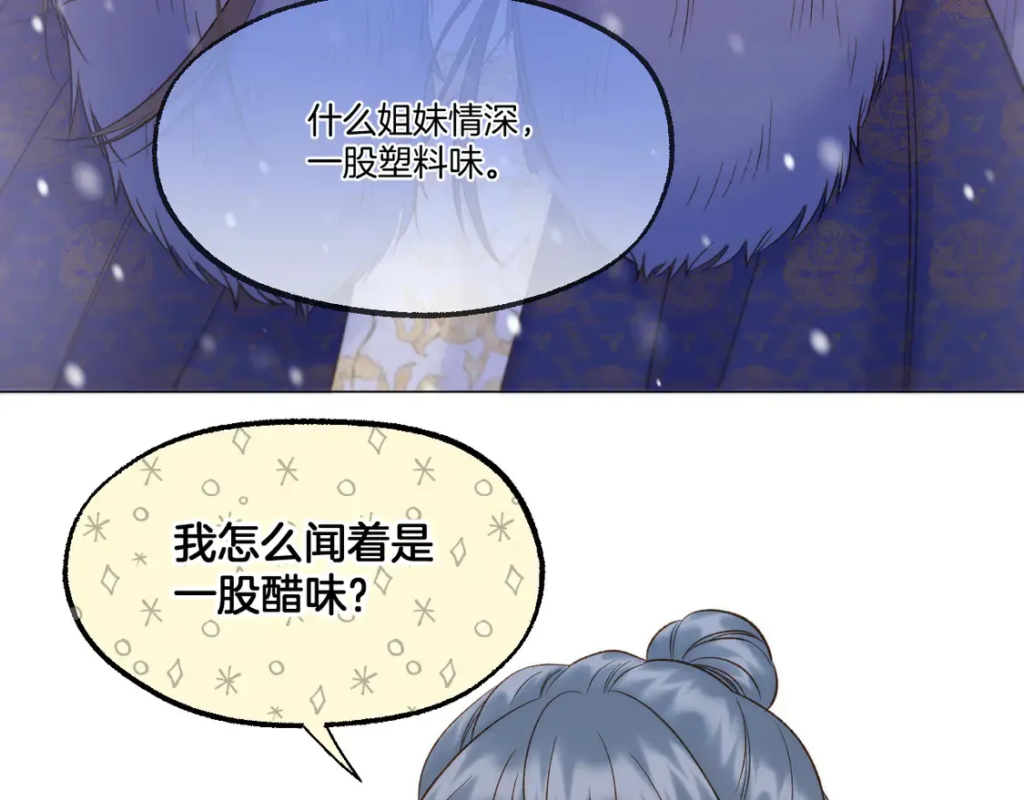 第62话 塑料姐妹35