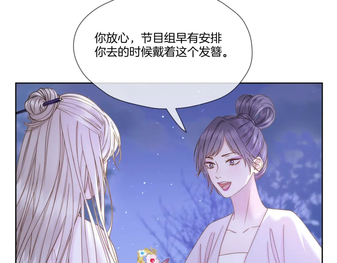 第43话 侍寝6