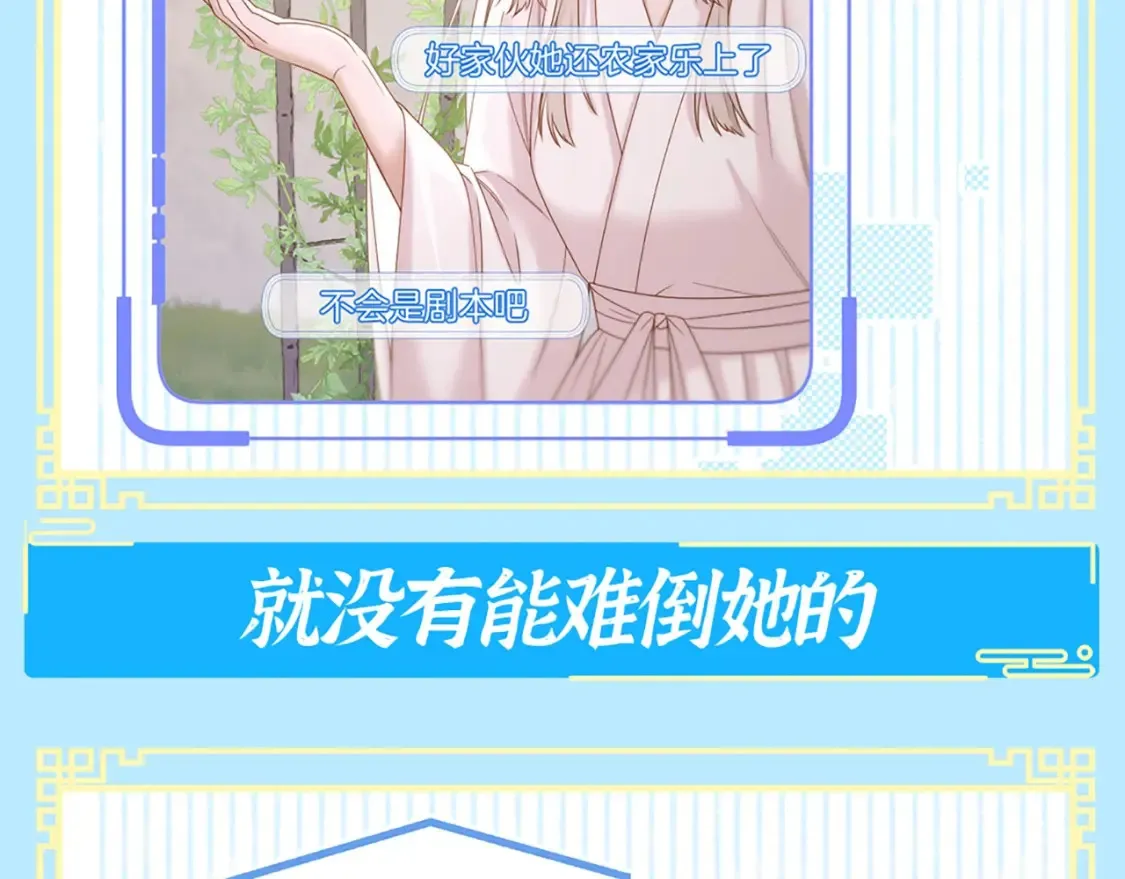 第3期 特别企划：救命啊！贝爷入宫选秀了！11