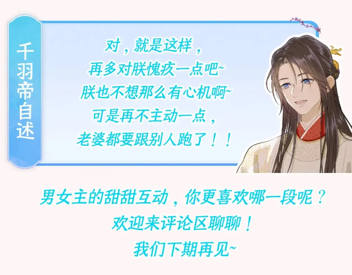 第8期 特别企划：千羽帝的专属攻略心得14