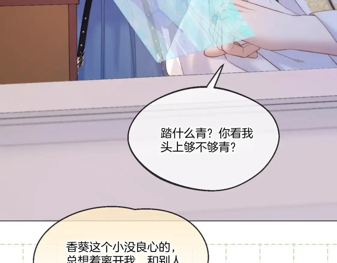 第49话 心动礼物58