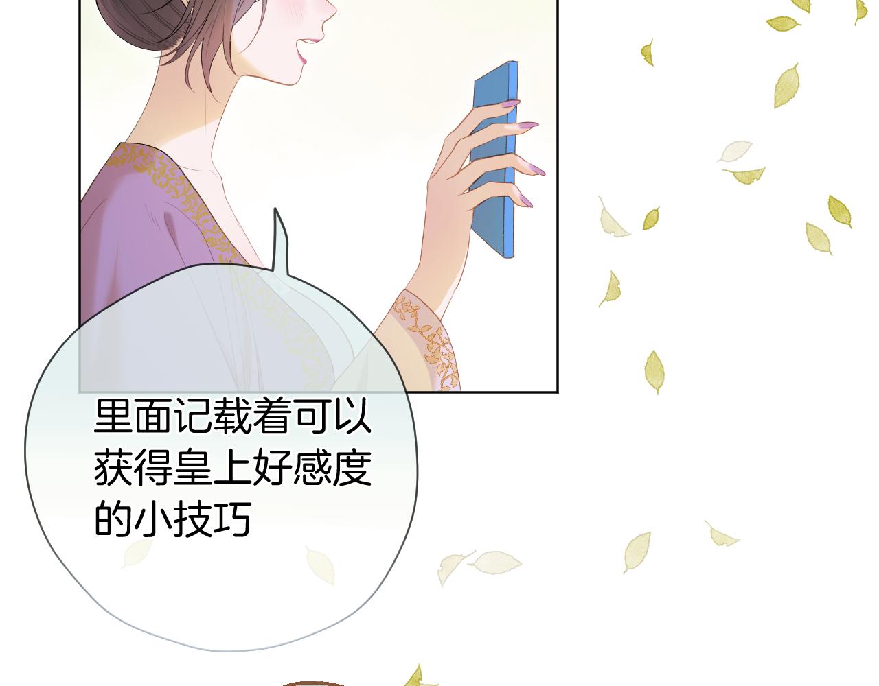 第8话 宫斗不如搞钱11