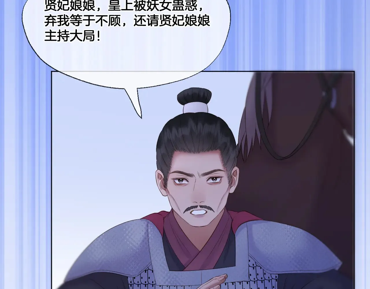 第68话 妖妃36