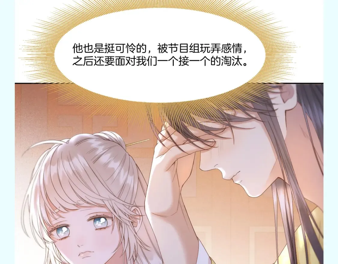 第17期 整活企划：香葵：男人总是影响我拔剑的速度13