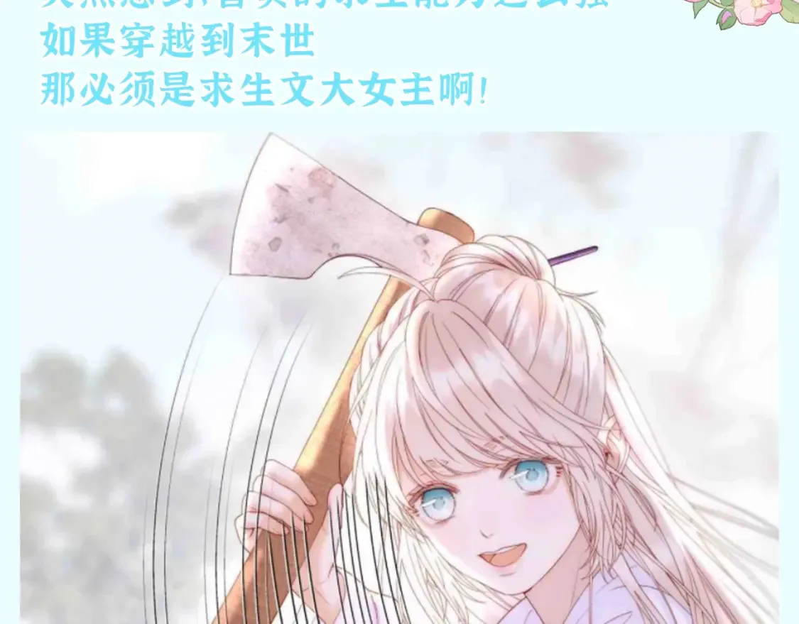 第29期 整活企划：如果古城众人来到末世？2
