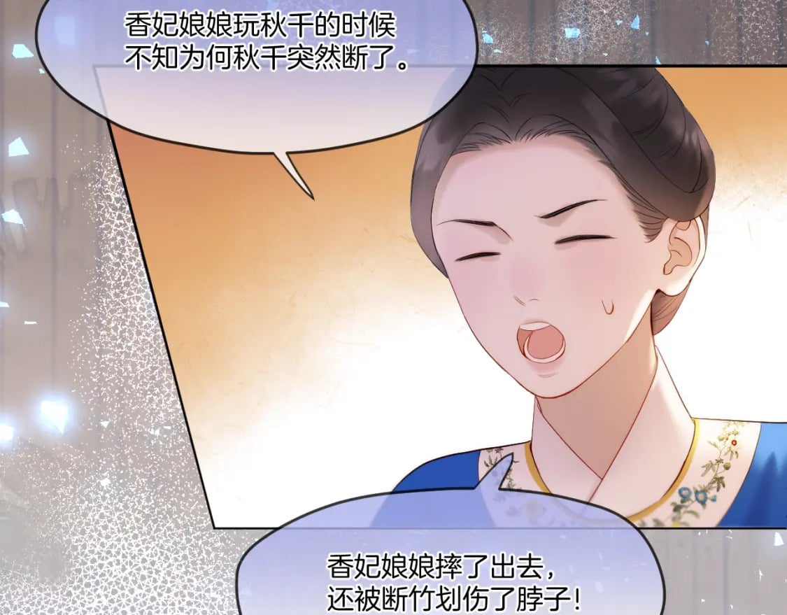 第33话 心软45