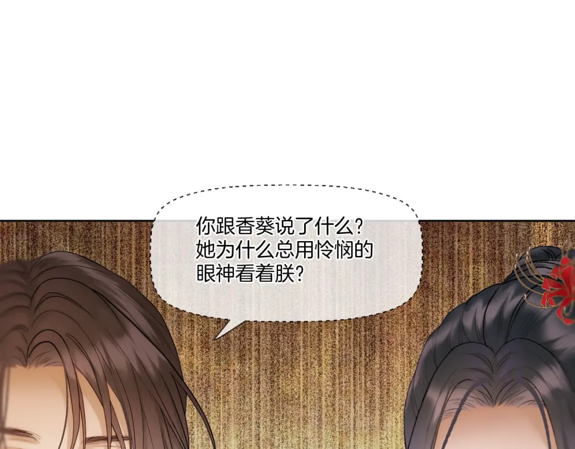 第29话 欲言又止55
