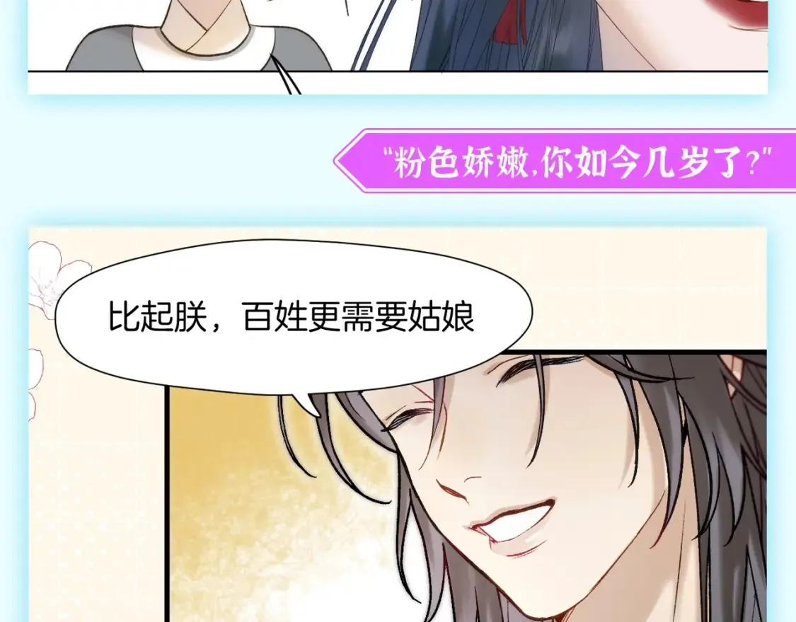 第15期 整活企划：假如在古城演《甄嬛传》11