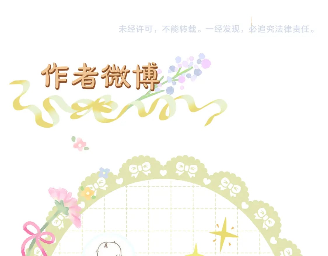 第38话 偶遇太后73