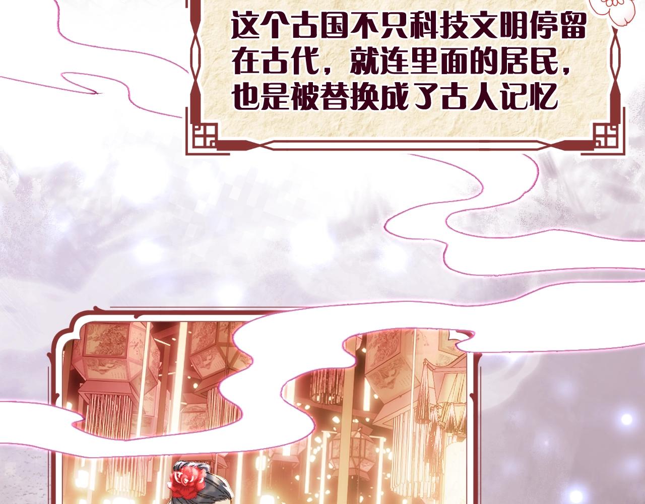 第1话 顶流皇帝要选妃93