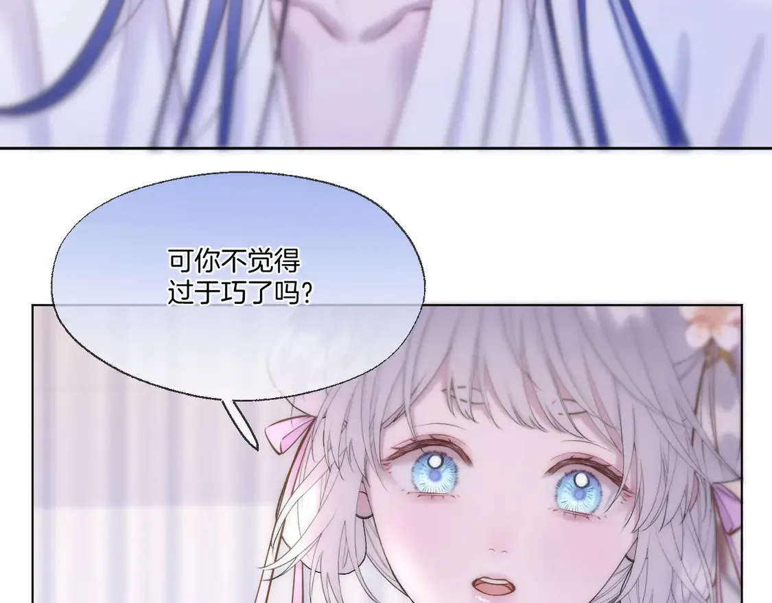 第65话 阴谋52