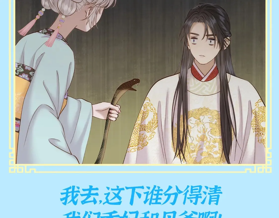 第3期 特别企划：救命啊！贝爷入宫选秀了！14